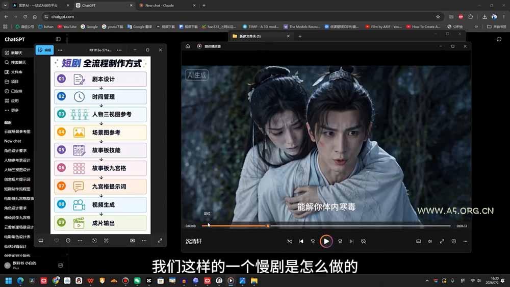 AI漫剧短剧进阶课｜电脑+手机双端实操教学｜影视剧对口型人物吃瓜&times;解压末日庇护所全程讲解，高阶技巧全掌握 - 小红泡