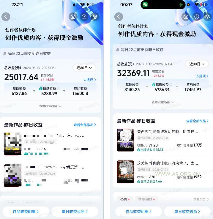 抖音动漫混剪解说变现课：双增量精选打法｜AI深度文案｜花字封面剪辑｜ 精选与独家签约日入1000+ - 小红泡