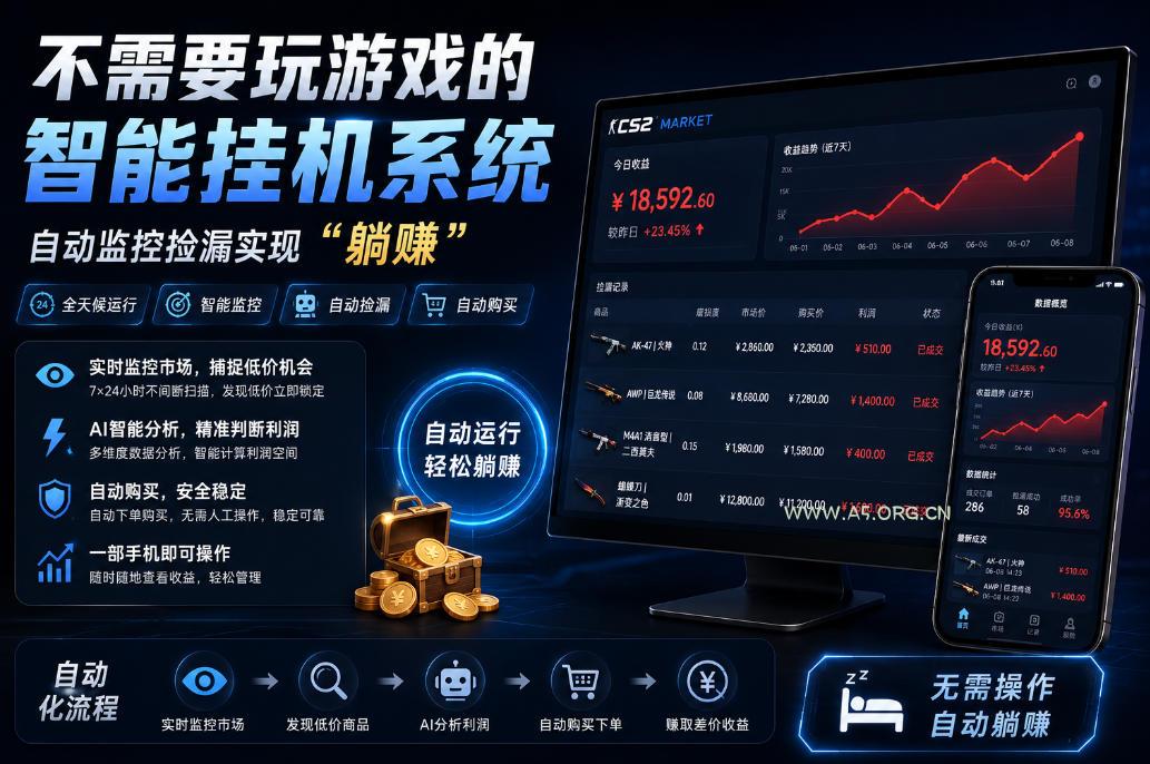 不用玩游戏的游戏搬砖项目,无需自己挂G,无需购买任何额外设备,所有数据支持任何形式验证【揭秘】 - 小红泡 不用玩游戏的游戏搬砖项目,无需自己挂G,无需购买任何额外设备,所有数据支持任何形式验证【揭秘】