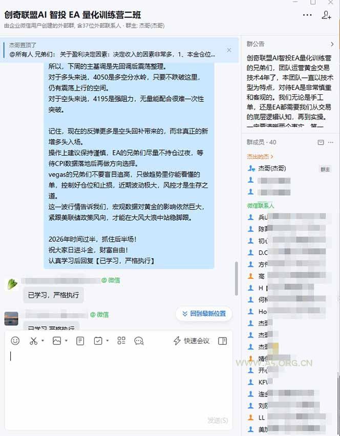 EA量化软件+趋势分析无爆仓操作技术，日入200U,小白也可以快速学习拿结果 - 小红泡