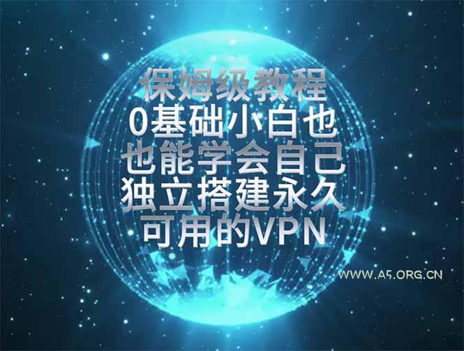 教你搭建最稳定的独立节点,再也不用担心被墙封号,0基础小白也能上手实操。 - 小红泡 教你搭建最稳定的独立节点,再也不用担心被墙封号,0基础小白也能上手实操。 - 小红泡