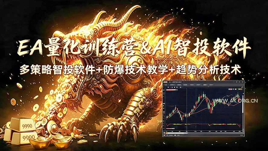 EA量化软件+趋势分析无爆仓操作技术,日入200U,小白也可以快速学习拿结果 - 小红泡 EA量化软件+趋势分析无爆仓操作技术,日入200U,小白也可以快速学习拿结果 - 小红泡