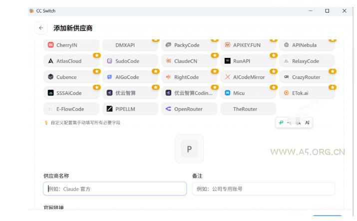 一键给Chatgpt、Codex、Claude接入地第三方中转站,CC Switch统一管理你的AI编程工具工作流 - 小红泡 一键给Chatgpt、Codex、Claude接入地第三方中转站,CC Switch统一管理你的AI编程工具工作流