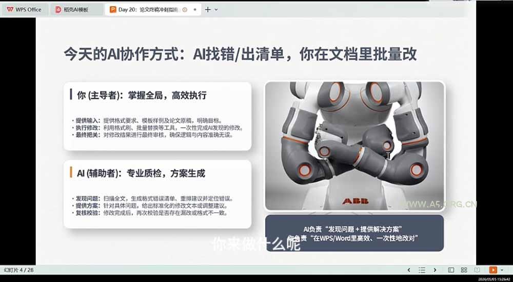 21天AI论文成稿实战营：选题定向&times;文献提纲&times;AIGC合规&times;全文整合，完成可交导师的阶段稿 - 小红泡