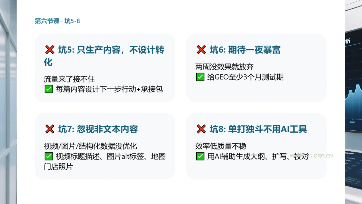 久盟云科技·GEO搜索优化课程 - 小红泡 久盟云科技·GEO搜索优化课程 - 小红泡