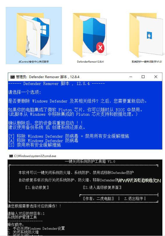 一键彻底关闭Windows Defender!Win10/11系统永久关闭杀毒软件,关闭杀软点击即可完成三款工具合集 - 小红泡 一键彻底关闭Windows Defender!Win10/11系统永久关闭杀毒软件,关闭杀软点击即可完成三款工具合集