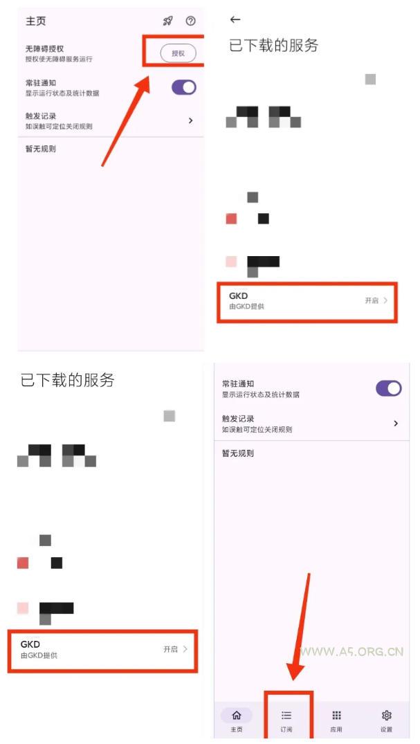 仅3 MB，GKD安卓手机必备神器，一键跳过开屏广告告别烦人信息，附近10000+条跳广告规则！