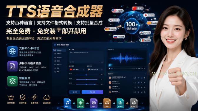 最新TTS配音,支持批量,支持文件格式转换,功能超多 - 小红泡 最新TTS配音,支持批量,支持文件格式转换,功能超多