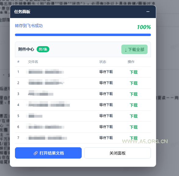 免费飞书文档浏览器复制转存插件,支持Chrome内核浏览器,无需登录账号(插件+安装使用教程) - 小红泡 免费飞书文档浏览器复制转存插件,支持Chrome内核浏览器,无需登录账号(插件+安装使用教程)