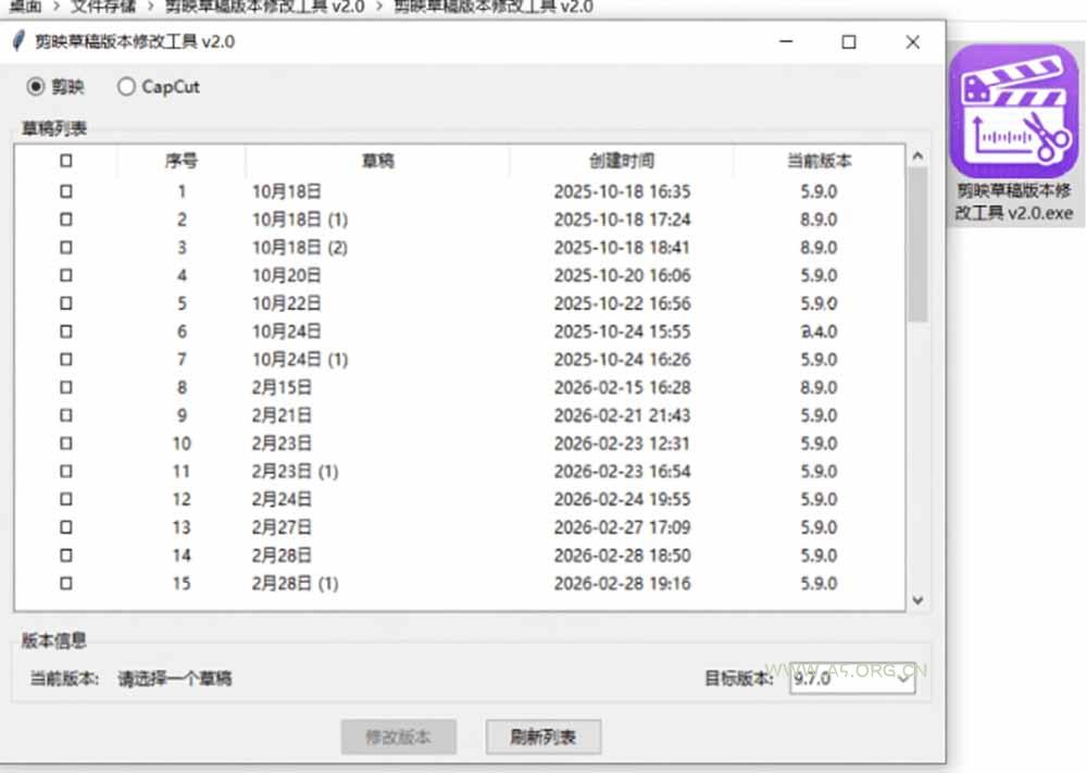 最新剪映黑科技转换神器 2.0 发布！剪映草稿版本修改工具 ，一键解决剪映草稿不兼容烦恼，完全免费 - 小红泡