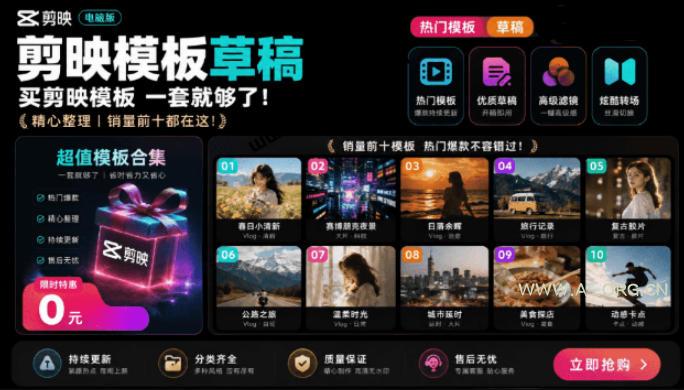 1500+套剪映模板素材,超级超级无敌剪映剪辑模板合集包!附带预览图,全免费,撑爆你的网盘内存 - 小红泡 1500+套剪映模板素材,超级超级无敌剪映剪辑模板合集包!附带预览图,全免费,撑爆你的网盘内存