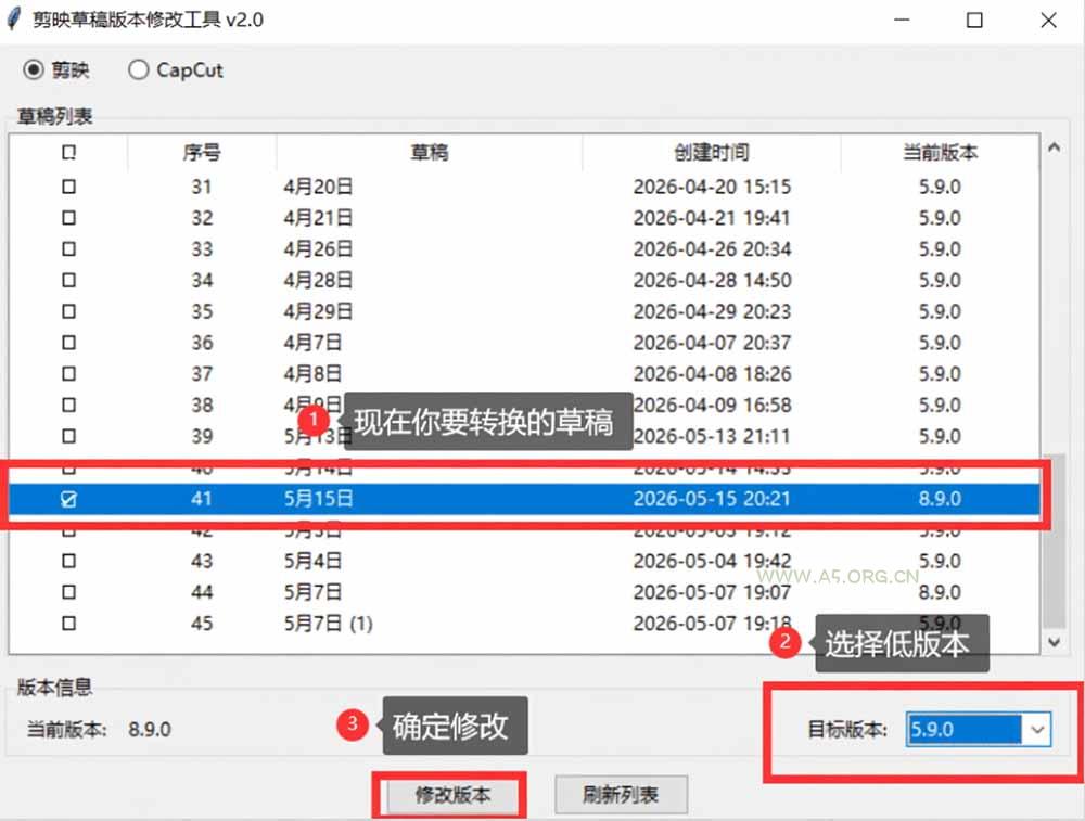 最新剪映黑科技转换神器 2.0 发布！剪映草稿版本修改工具 ，一键解决剪映草稿不兼容烦恼，完全免费 - 小红泡