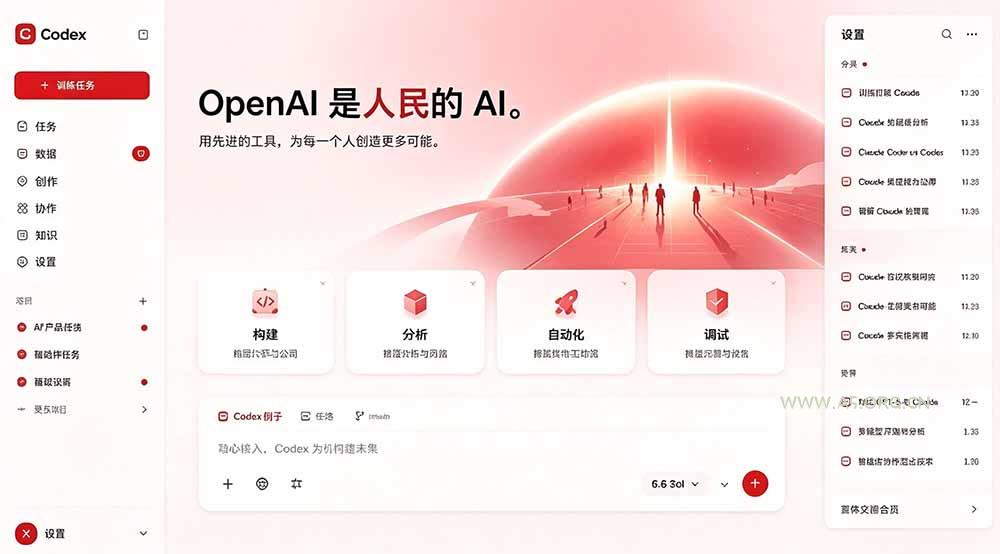 闲鱼售卖99元的Codex皮肤包，GitHub 免费开源了！让你的codex变成精美界面 Codex Dream Skin - 小红泡