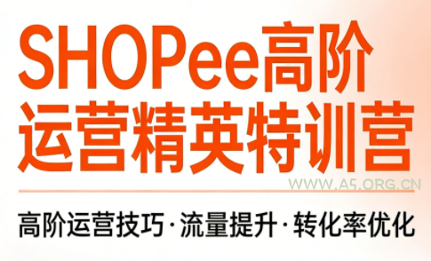 梦凡老师·Shopee虾皮高阶运营课程(更新) - 小红泡 梦凡老师·Shopee虾皮高阶运营课程(更新) - 小红泡