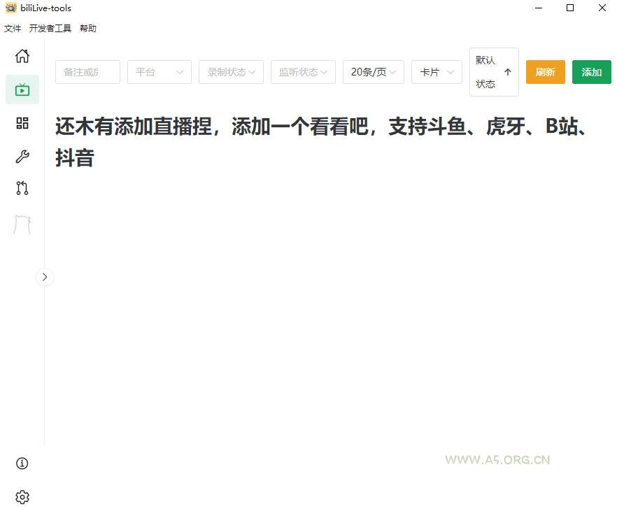 Github开源多平台直播录屏神器!斗鱼虎牙B站抖音直播全主动监控录制,免费使用!BiliLive-tools - 小红泡 Github开源多平台直播录屏神器!斗鱼虎牙B站抖音直播全主动监控录制,免费使用!BiliLive-tools