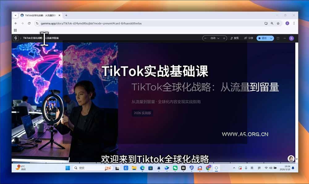TikTok跨境出海全链路系统课-2026年7月：AI自动化内容｜批量矩阵起号｜蓝海选品回款全链路出海实操课程 - 小红泡