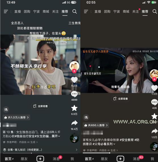 AI育儿真人短剧变现课：AI写剧本&times;AI生成画面&times;零成本产出&times;伙伴计划&times;分成计划&times;光合计划&times;商单收徒 - 小红泡