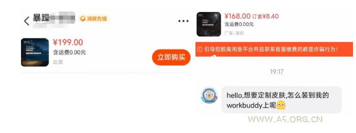 WorkBuddy轻松更换皮肤,199元闲鱼上已经不少人下了单!情绪价值拉满,WorkBuddy Theme Manager - 小红泡 WorkBuddy轻松更换皮肤,199元闲鱼上已经不少人下了单!情绪价值拉满,WorkBuddy Theme Manager