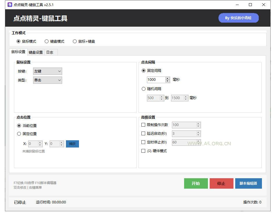 专业Windows键鼠自动化工具,免费永久使用,告别重复操作,小白也能快速创建自动化脚本 点点精灵 - 小红泡 专业Windows键鼠自动化工具,免费永久使用,告别重复操作,小白也能快速创建自动化脚本 点点精灵