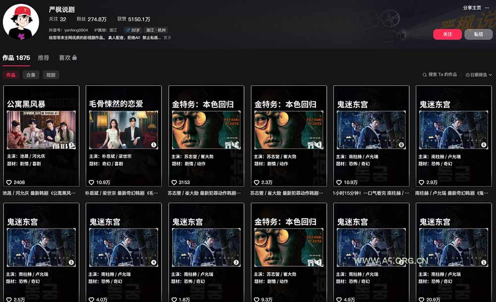 抖音270W粉丝博主亲授韩剧解说课：文案&times;剪辑&times;选片&times;版权&times;BGM&times;AU配音&times;封面&times;独家签约，零基础到变现 - 小红泡