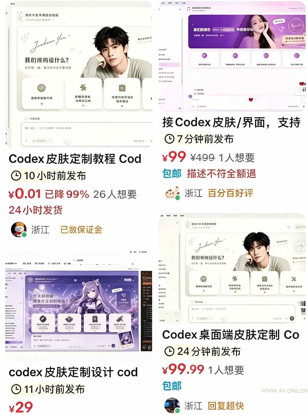 闲鱼售卖99元的Codex皮肤包，GitHub 免费开源了！让你的codex变成精美界面 Codex Dream Skin - 小红泡
