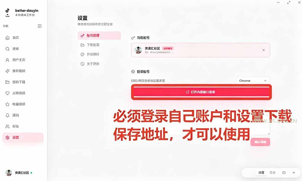 别再乱找了！D音下载快如闪电，支持批量下载用户作品收藏列表和点赞列表，开源免费 Better-douyin-R - 小红泡