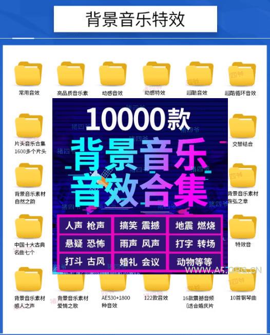 宝藏级音效素材包!10000+款背景音乐音效素材合集,自然片头婚礼会议常用音效包,分类清晰 - 小红泡 宝藏级音效素材包!10000+款背景音乐音效素材合集,自然片头婚礼会议常用音效包,分类清晰