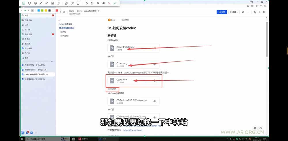 2026Codex从0到1系统课：&rarr;AI帮你写+改+测+交付&rarr;覆盖办公开发设计多场景&rarr;解锁高效AI生产力 - 小红泡
