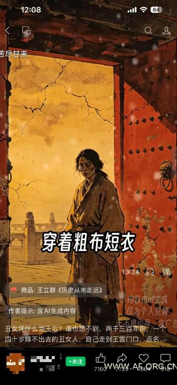 视频号AI图书带货训练营,不用露脸、不用直播、不用囤货发货,做好内容就行,一条爆款视频佣金8942 - 小红泡 视频号AI图书带货训练营,不用露脸、不用直播、不用囤货发货,做好内容就行,一条爆款视频佣金8942