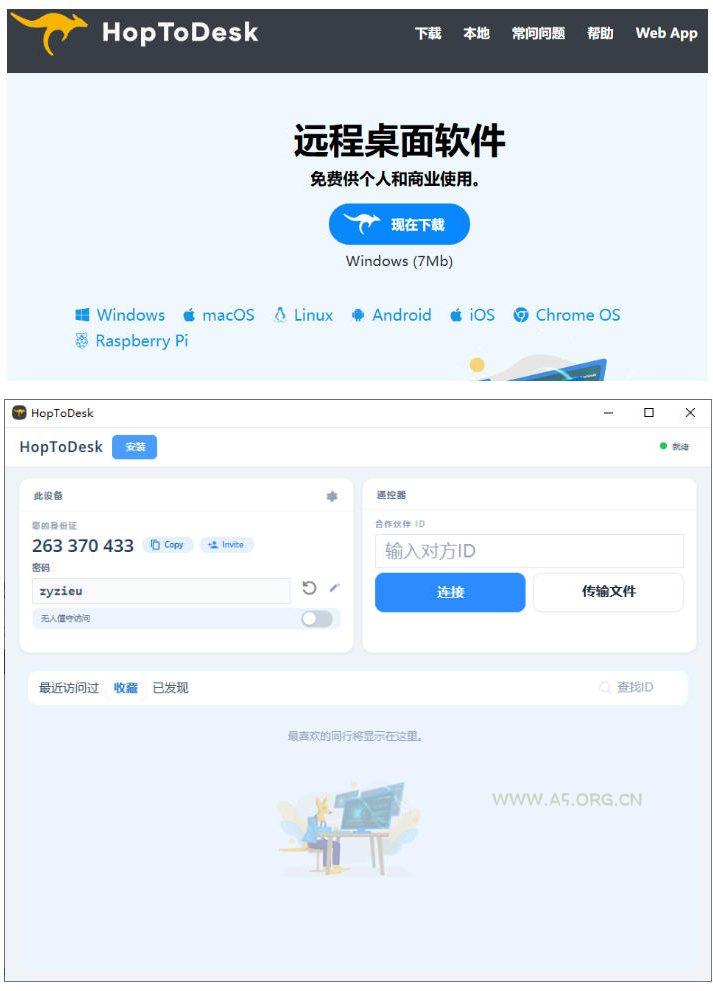 开源桌面远程工具,远超收费版本!免费供个人和商业无限使用,全平台支持,桌面远程控制HopToDesk - 小红泡 开源桌面远程工具,远超收费版本!免费供个人和商业无限使用,全平台支持,桌面远程控制HopToDesk