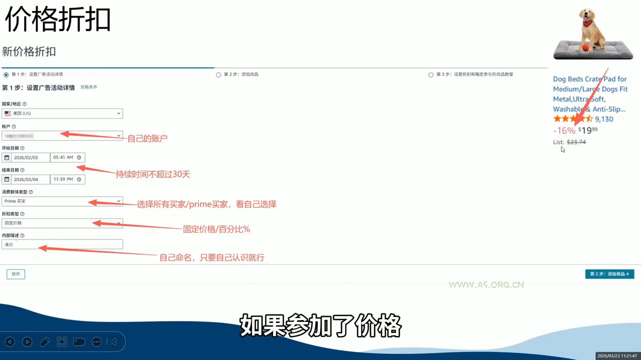 跨境大武当·亚马逊全流程体系课 - 小红泡 跨境大武当·亚马逊全流程体系课 - 小红泡