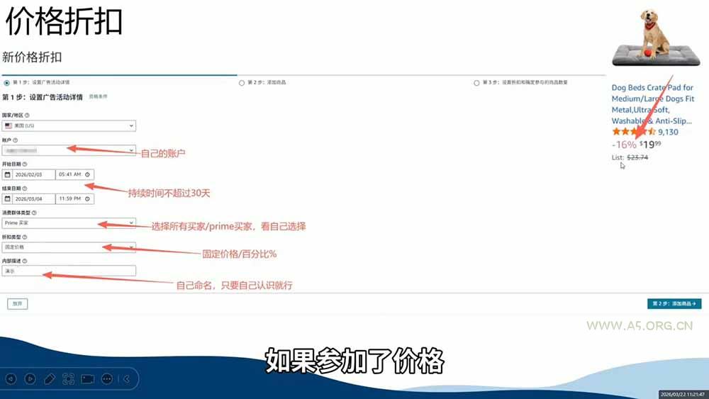 2026亚马逊实战课，从选品上架推广到盈利闭环，新手老手均可快速落地出单 - 小红泡