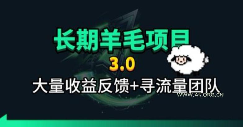 长期羊毛项目,小程序订阅3.0,几分钟单号30-50r,全自动项目,被动收益 - 小红泡 长期羊毛项目,小程序订阅3.0,几分钟单号30-50r,全自动项目,被动收益