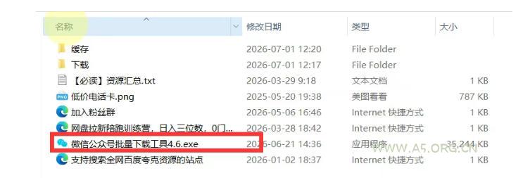 2026年最新版微信公众号文章下载神器，支持一键批量导出含图片视频评论，还能保存合集！