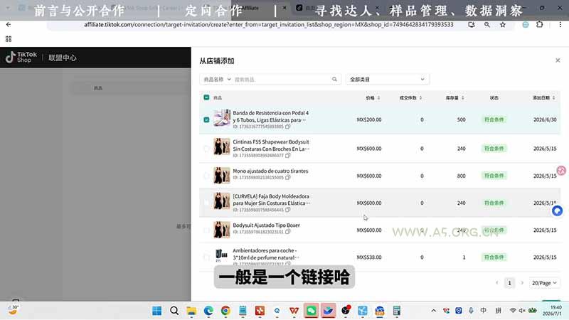 TikTok从0到1运营全流程：平台认知&times;刷机SOP&times;指纹浏览器&times;爆款对标&times;Kalodata选品&times;店铺后台&times;达人建联 - 小红泡