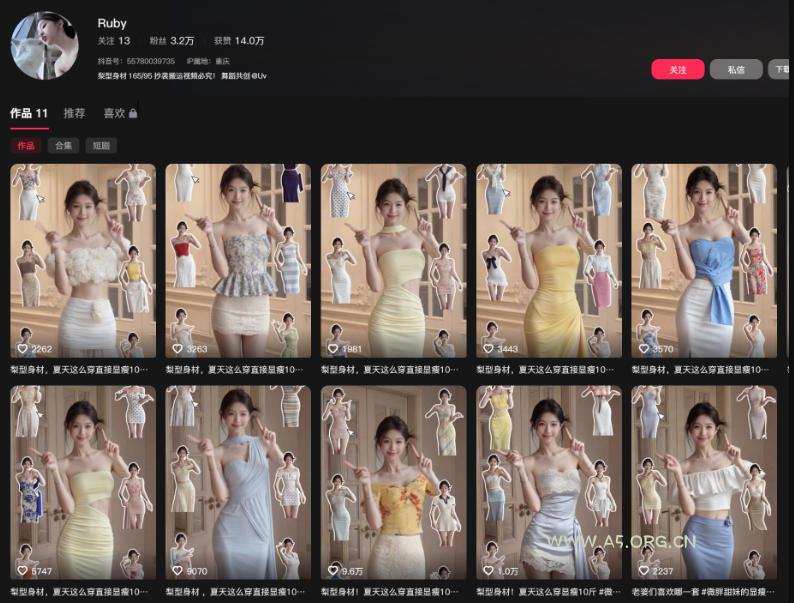 AI热门女装带货丨美女起号教学，简单操作，去AI感，起号流量嘎嘎猛