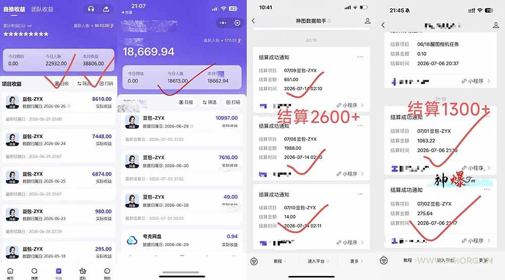 王炸！豆包AI，一张截图五秒视频，日入2000+，有手就行 - 小红泡