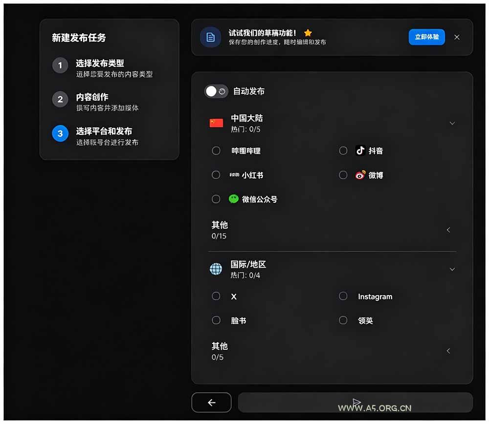 一键发布内容到 10+ 社交媒体平台！支持视频/图片内容，一次编辑全网 - 小红泡