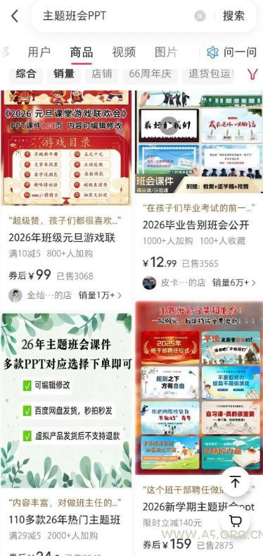 AI课件自动化副业实战课|1小时量产全套原创课件,小红书素材批量生成,全自动变现管线复刻,半年卖3000单 - 小红泡 AI课件自动化副业实战课|1小时量产全套原创课件,小红书素材批量生成,全自动变现管线复刻,半年卖3000单