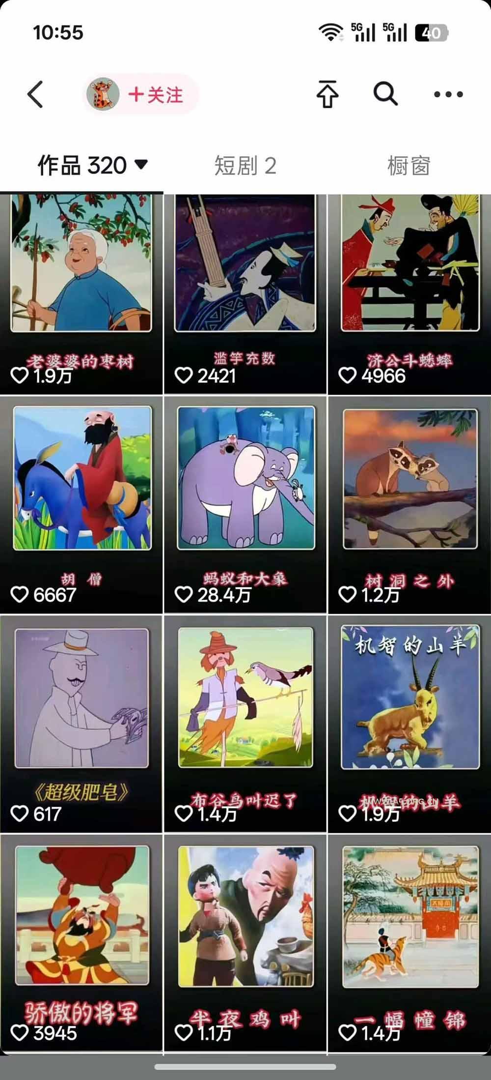 66W粉博主怀旧动画教学：文案配音剪映全套｜精选独家收徒商单完整实操教程 - 小红泡