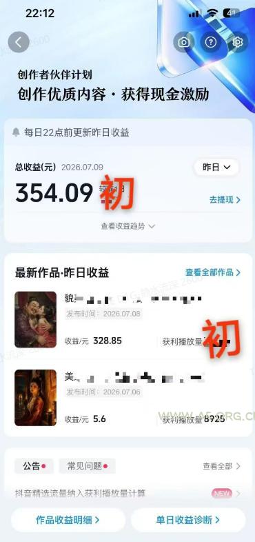 抖音AI历史漫画图文赛道：半小时更一条&times;AI出图&times;邪修过伙伴计划&times;日入300+，零成本快速入局 - 小红泡