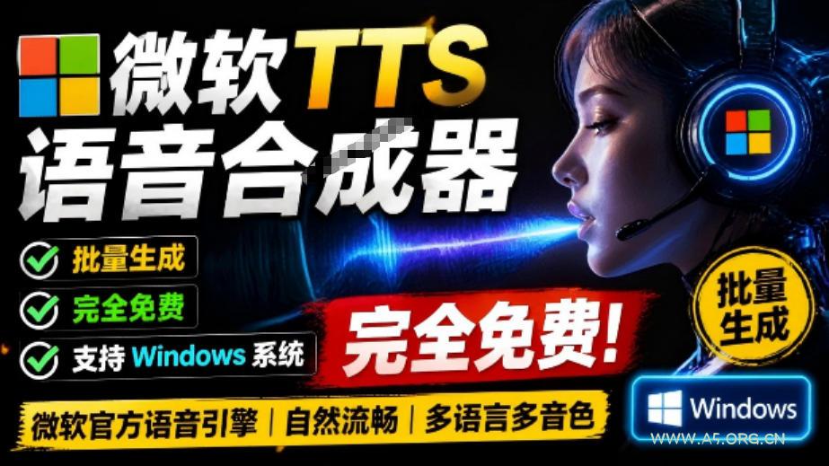 微软TTS免费语音配音生成器,完全免费,支持多语音、多音色选择,Windows系统专用TTS语音合成器 - 小红泡 微软TTS免费语音配音生成器,完全免费,支持多语音、多音色选择,Windows系统专用TTS语音合成器