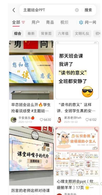 AI课件自动化副业实战课：1小时量产全套原创课件&times;小红书素材批量生成&times;全自动变现管线&times;半年卖3000单 - 小红泡