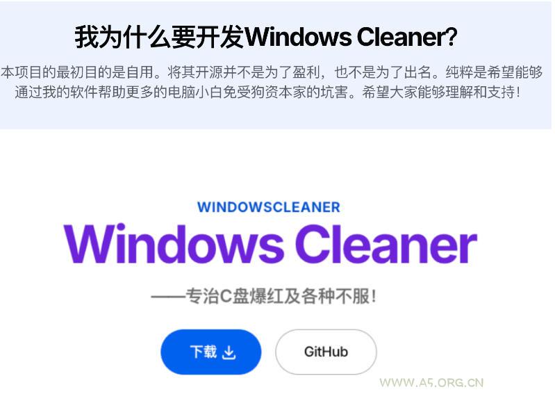Github收获4K stars!免费C盘清理神器,轻松腾出几十G空间,支持C盘迁移Windows Cleaner - 小红泡 Github收获4K stars!免费C盘清理神器,轻松腾出几十G空间,支持C盘迁移Windows Cleaner