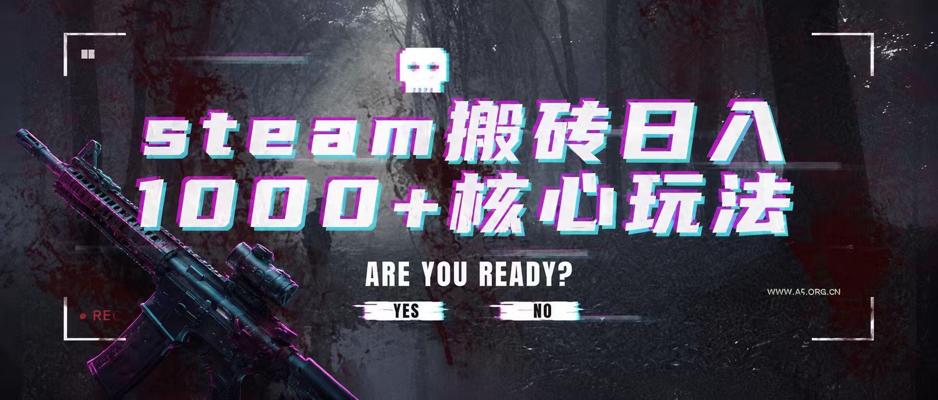 steam搬砖，一周只需1-2小时，轻松月入过万，上不封顶 - 小红泡