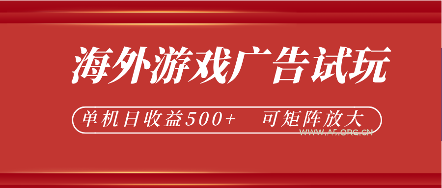 微软自动广告挂机，单机500+，将电脑空闲时间转化为实际收益 - 小红泡