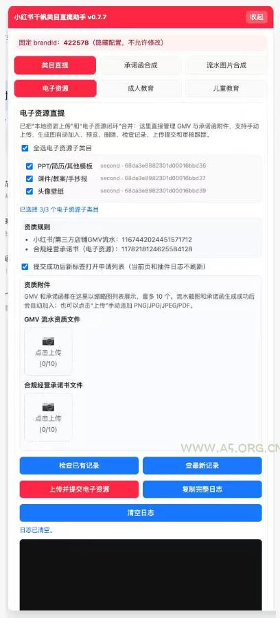小红书电子资源类目开通技术,2026年7月23日最新技术,错过拍大腿 - 小红泡 小红书电子资源类目开通技术,2026年7月23日最新技术,错过拍大腿