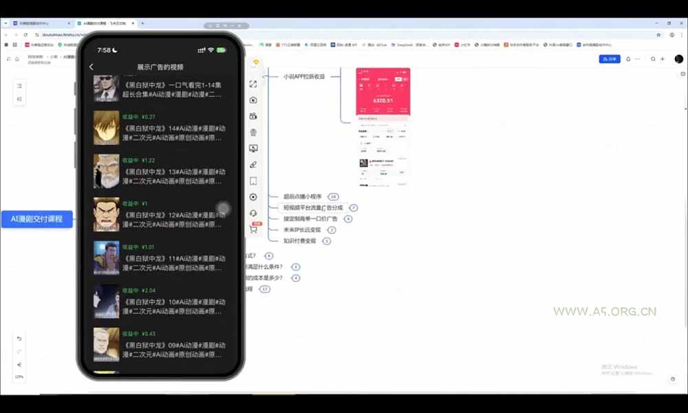 AI漫剧超级增长课：一人AI内容公司&times;账号运营&times;漫剧制作&times;商业变现&times;从0到1全流程实战 - 小红泡