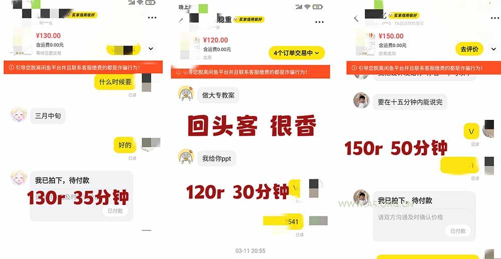2026AI写作变现全链路：教案&times;PPT&times;作业设计&times;DeepSeek提示词&times;豆包WPS AI&times;淘宝接单&times;闲鱼开店&times;通过AI賺钱 - 小红泡