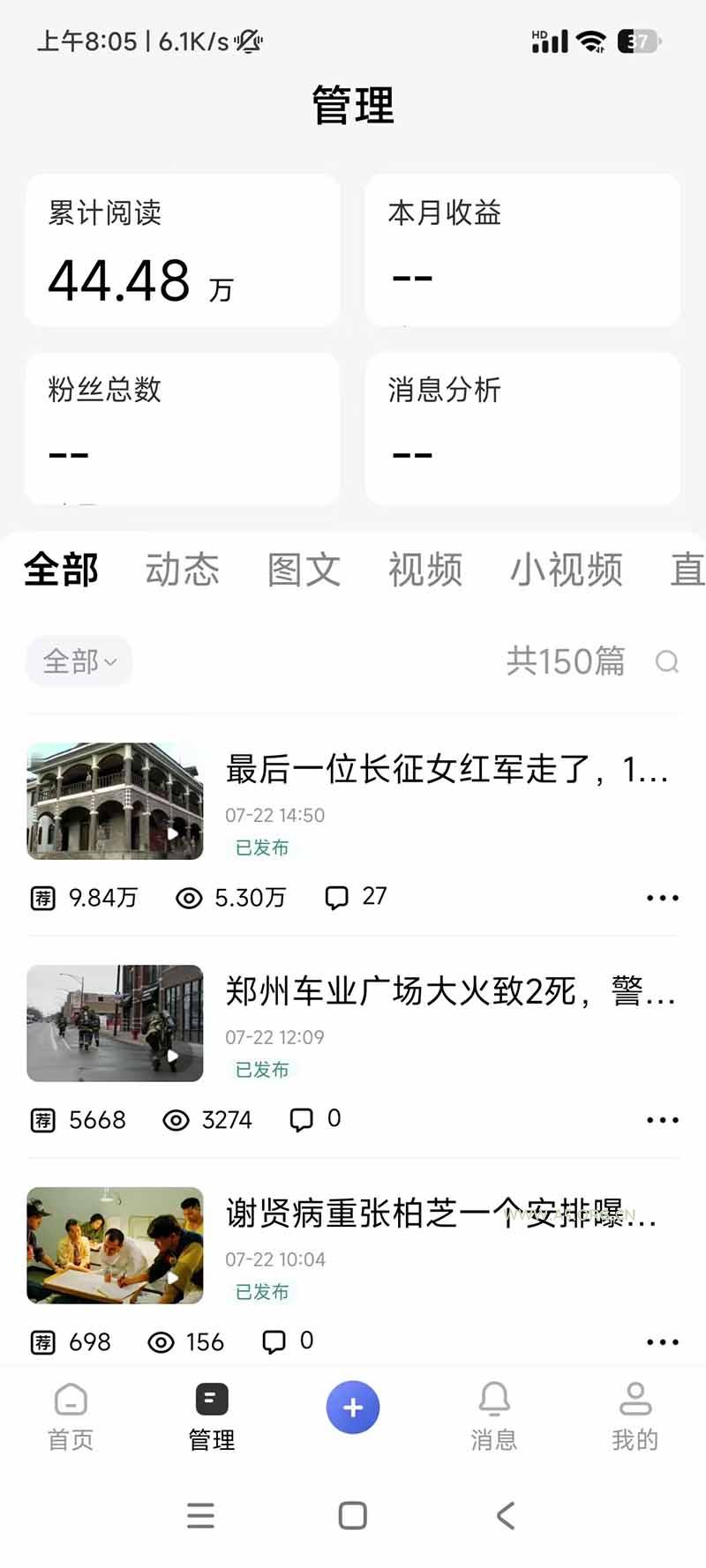 头条 百家号 视频号进阶玩法 不用剪辑  5分钟制作一条原创视频分发多平台 日入三位数 - 小红泡